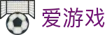 爱游戏igame · 官方平台 - 网页版APP入口
